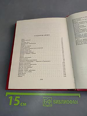 Первые комсомолки