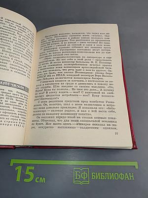 Комсорги переднего края