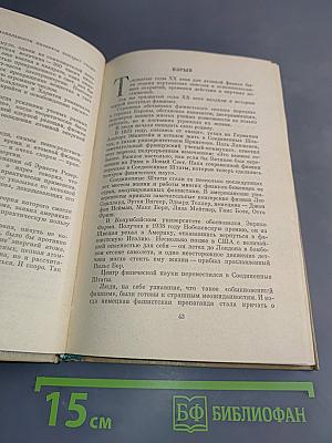 Истории о "ненужных" открытиях
