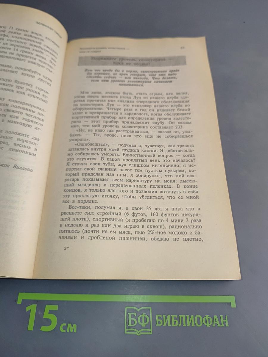 Как мужчине оставаться молодым