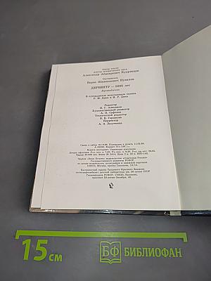 Дербент-5000 лет