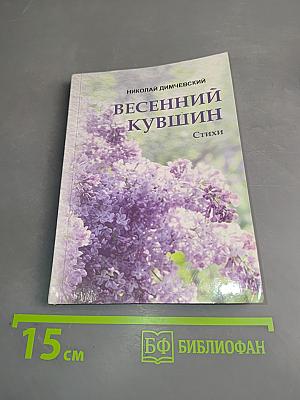 Весенний кувшин