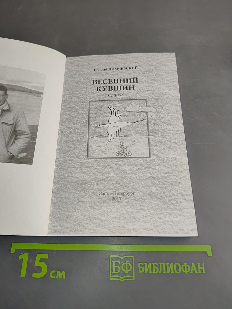 Весенний кувшин