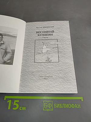 Весенний кувшин