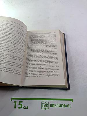 Корабельный устав Военно-Морского Флота Союза ССР