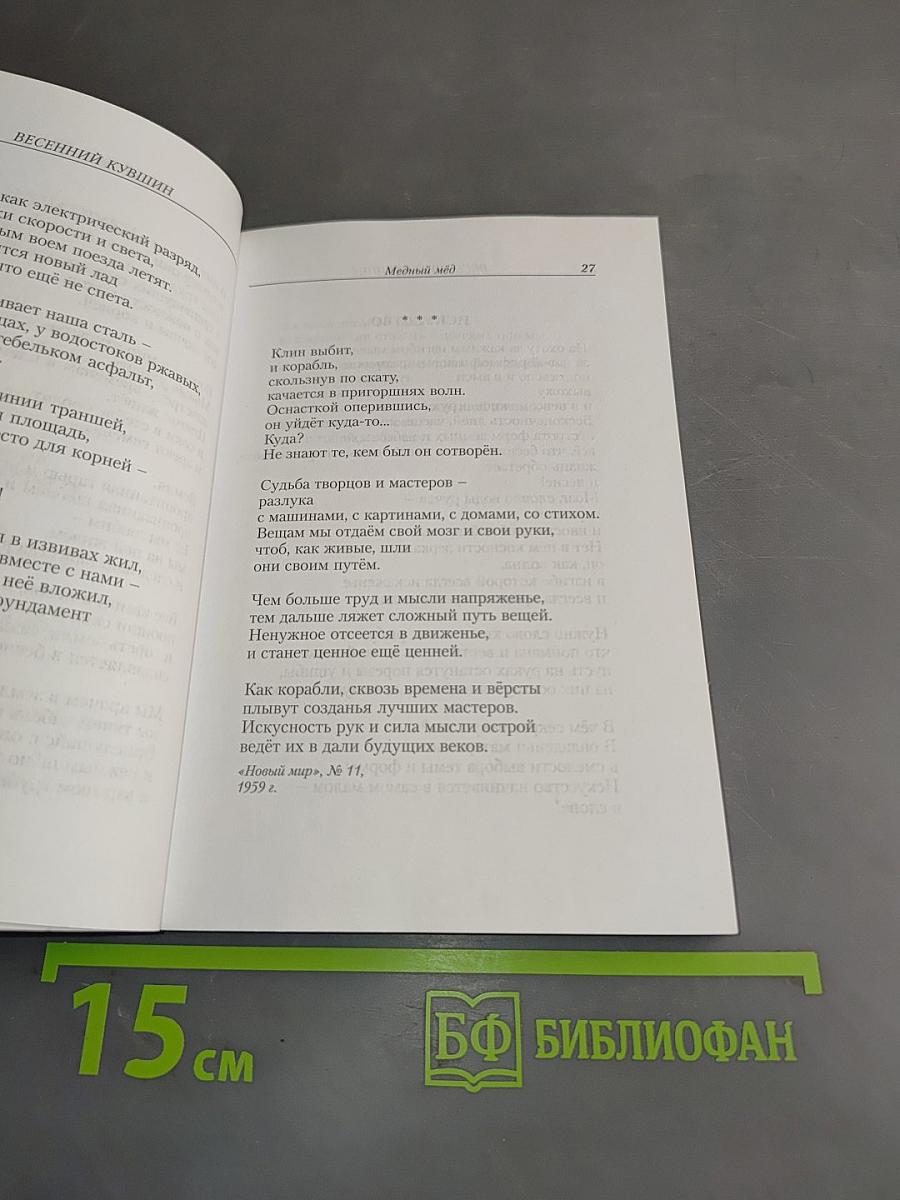 Весенний кувшин