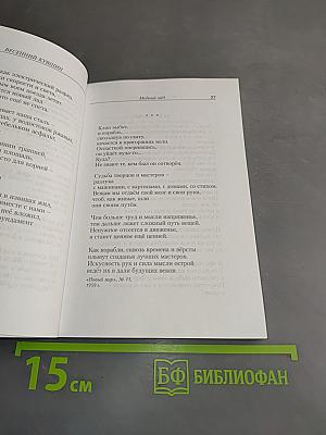 Весенний кувшин