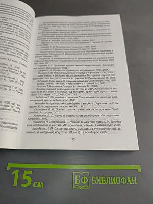 Музыкально-компьютерные технологии в образовании