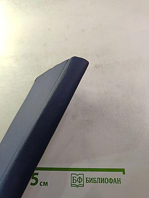 Корабельный устав Военно-Морского Флота Союза ССР