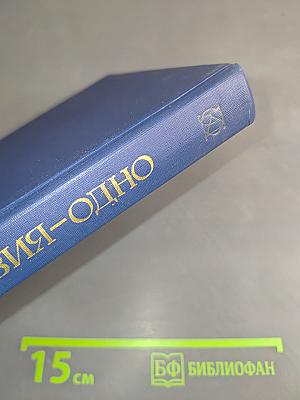 Жизнь и поэзия – одно