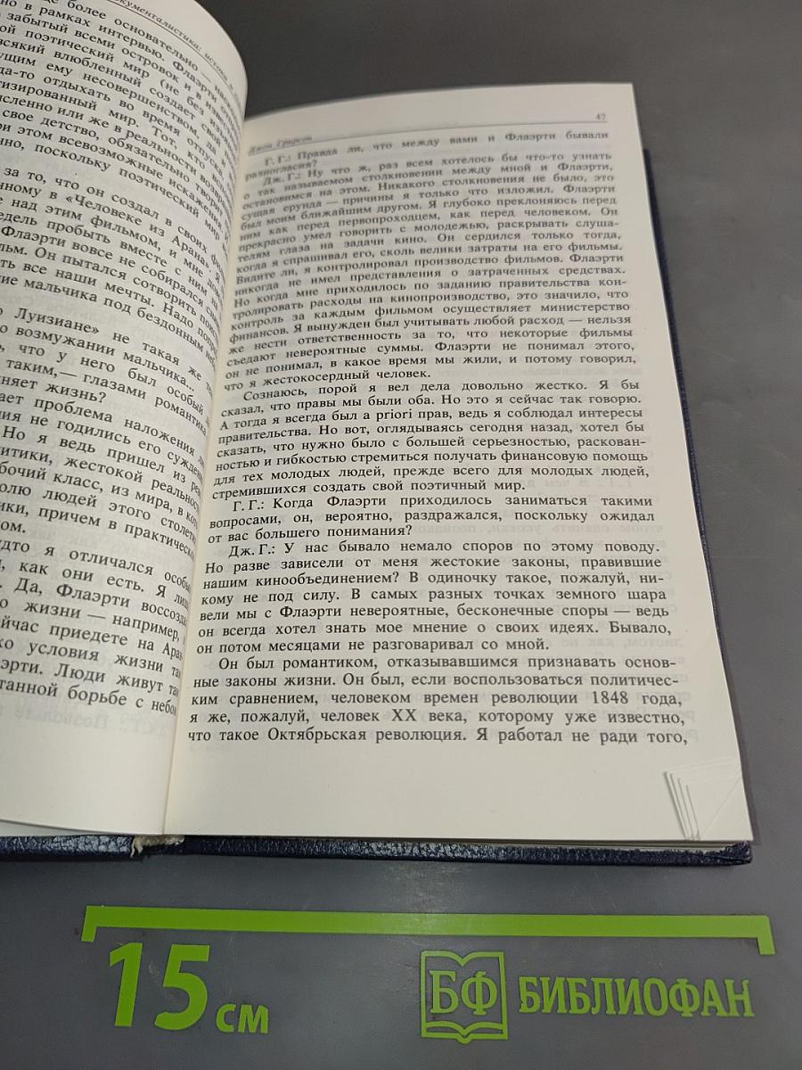 Кино документалисты мира в битвах нашего времени