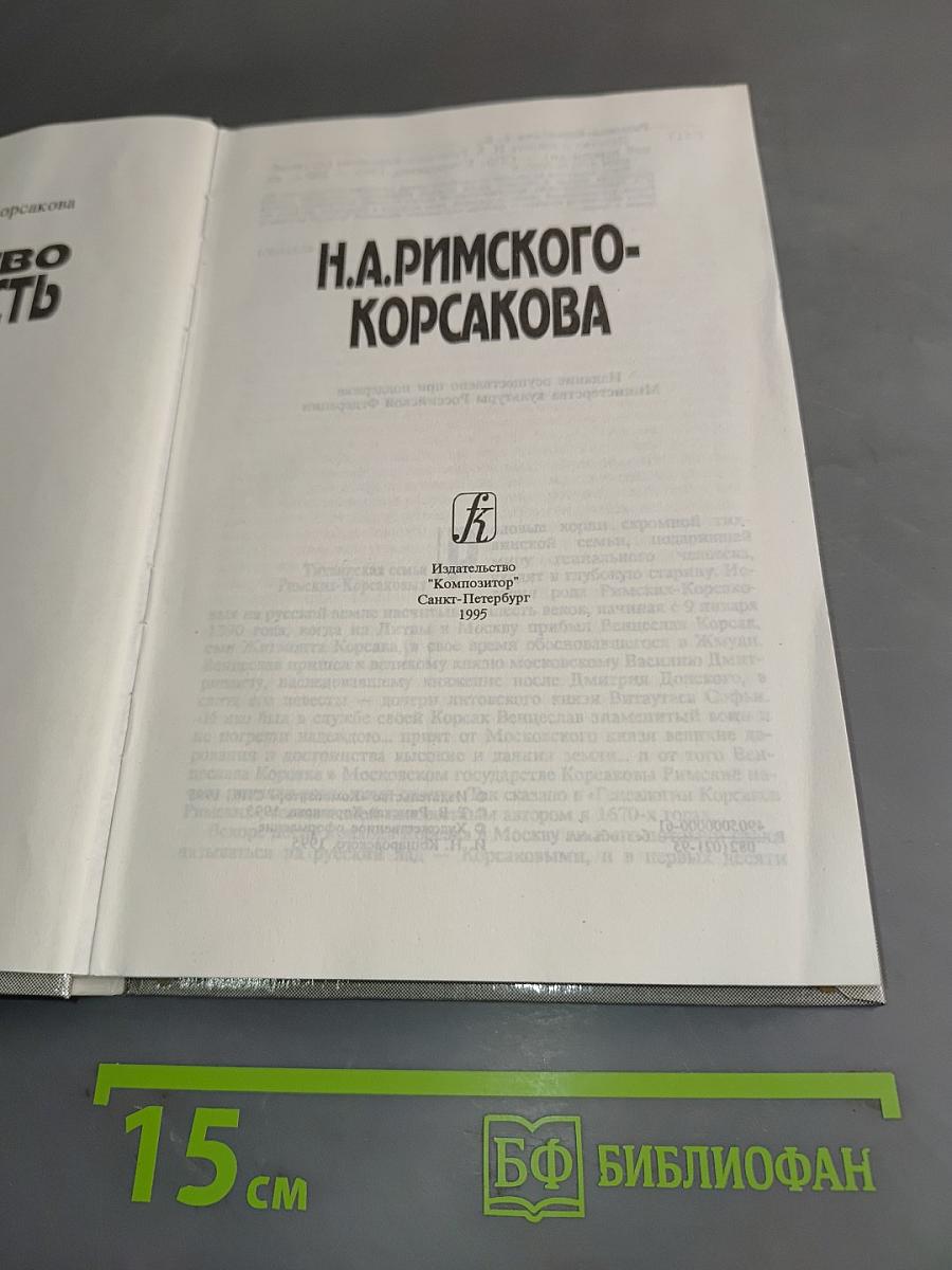 Детство и юность