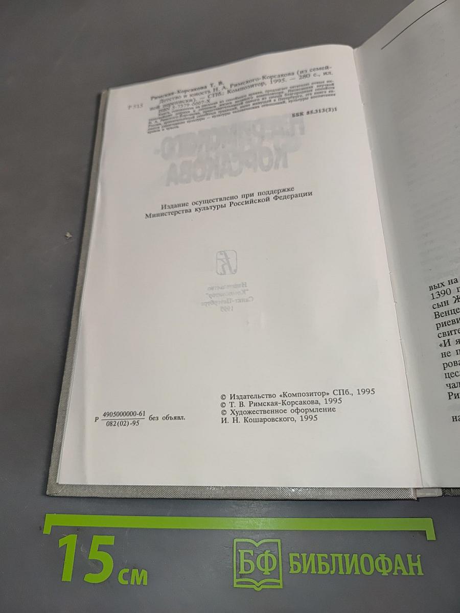 Детство и юность