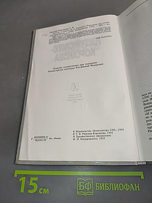 Детство и юность