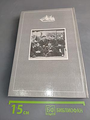 Детство и юность