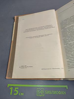 Методические указания к разработке планов развития торговли. Часть 1. Планирование товарооборота и товарных ресурсов