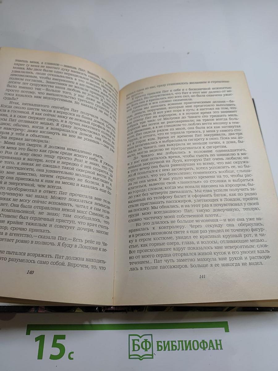 Современный французский детективный роман