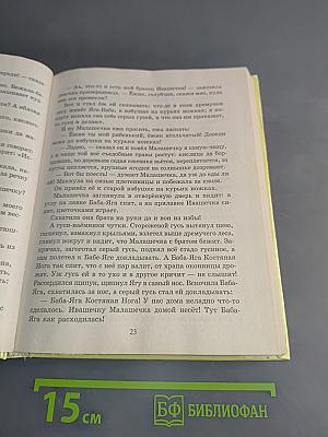 Сказки и рассказы русских писателей