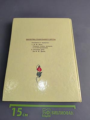 Сказки и рассказы русских писателей