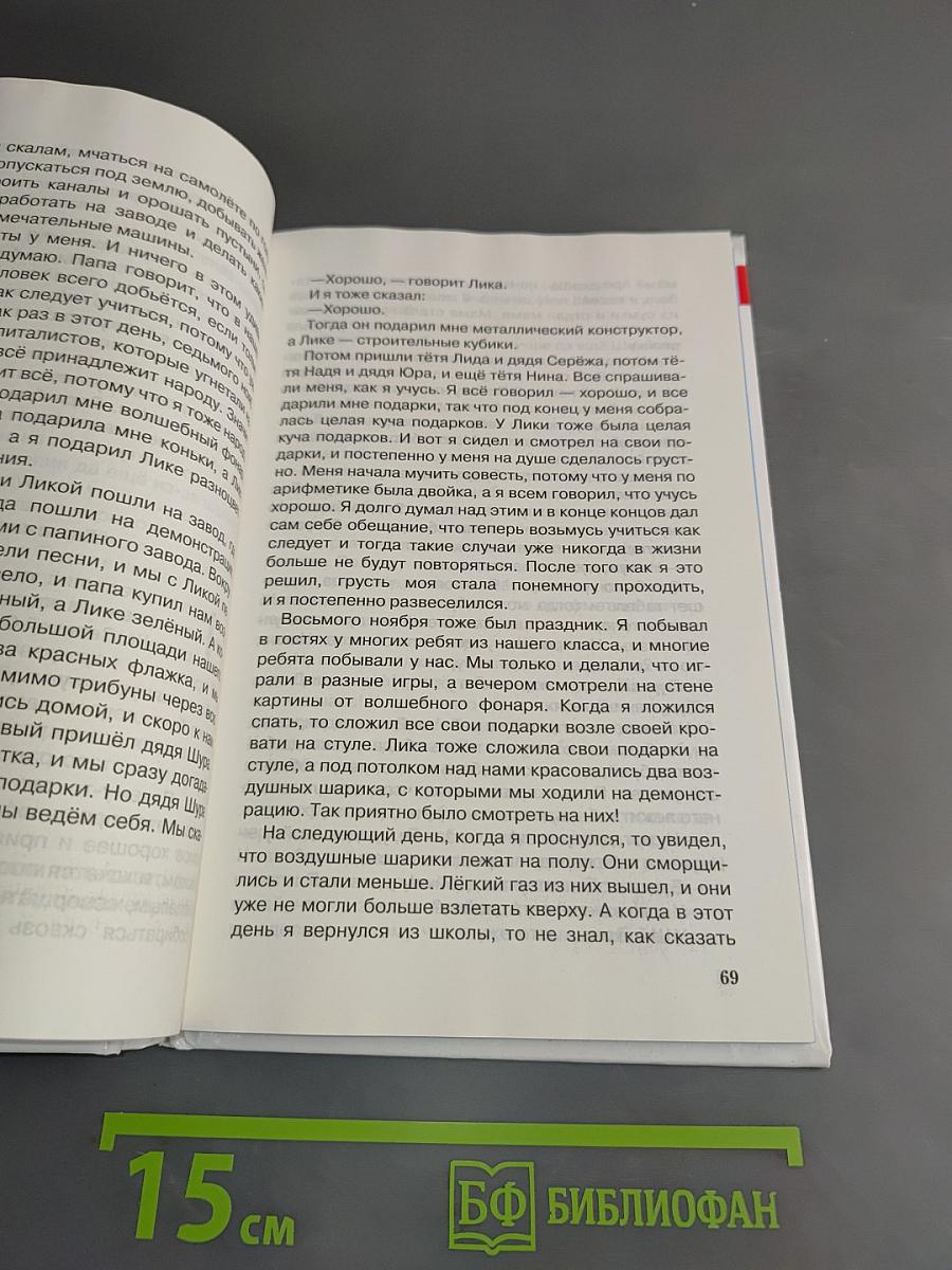 Витя Малеев в школе и дома