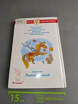 Витя Малеев в школе и дома