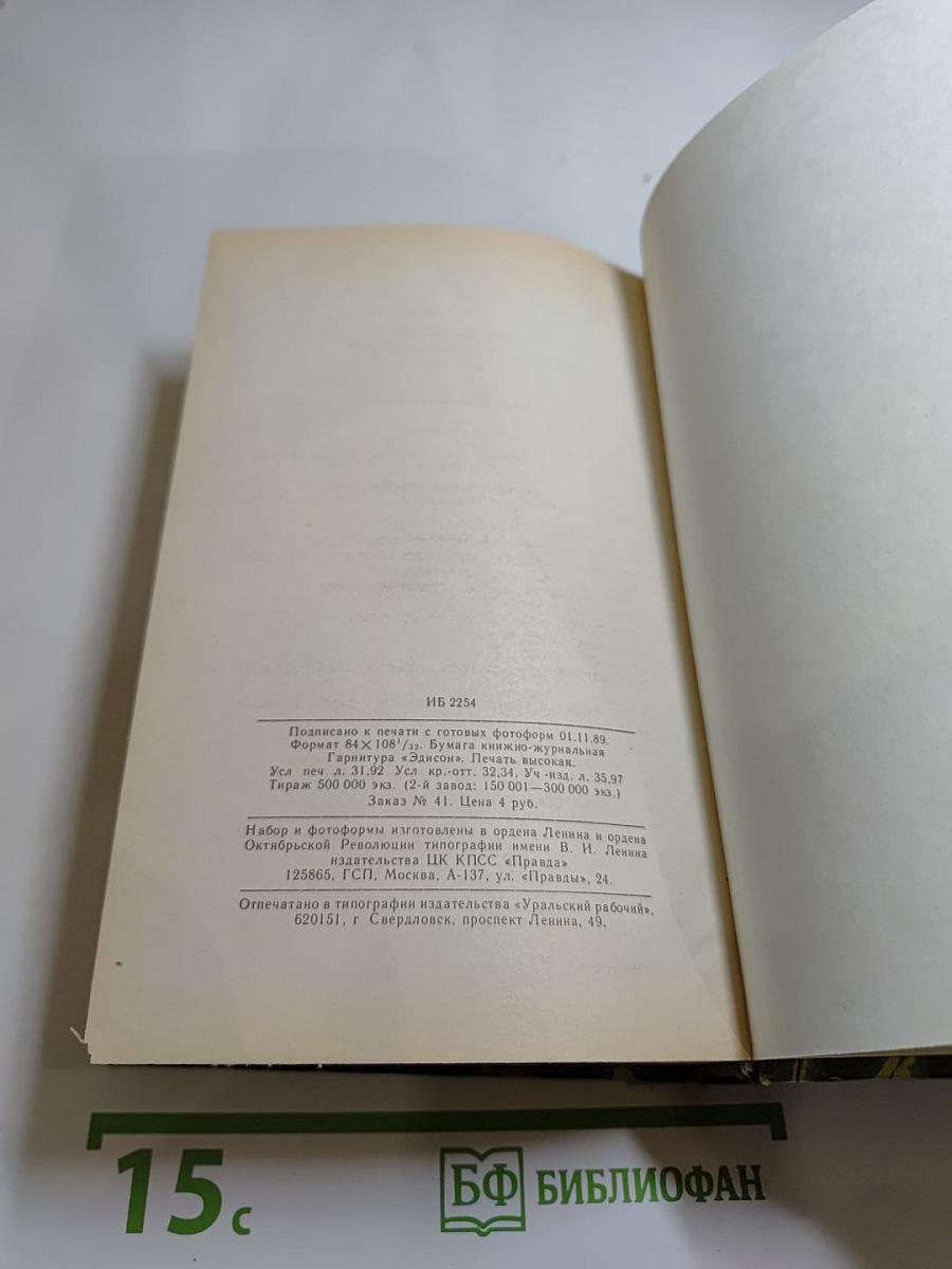 Современный французский детективный роман