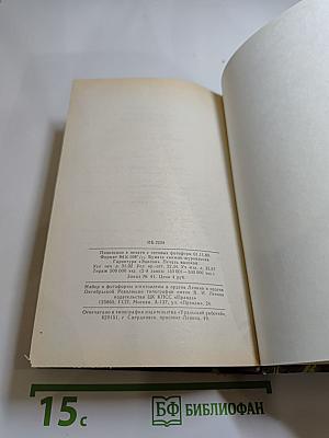 Современный французский детективный роман