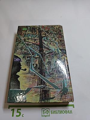 Современный французский детективный роман