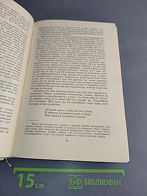 Живые страницы