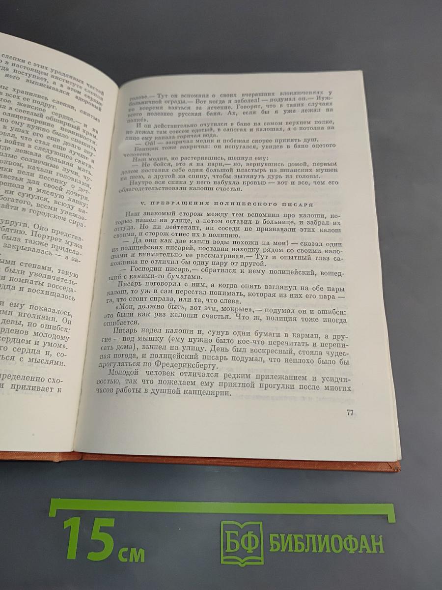 Огниво. Сказки и истории