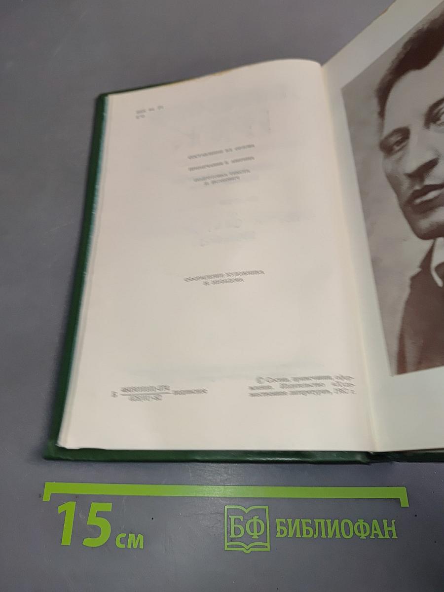 Собрание сочинений в шести томах. Том 4. Очерки, статьи, речи 1905-1921