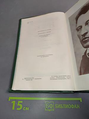 Собрание сочинений в шести томах. Том 4. Очерки, статьи, речи 1905-1921