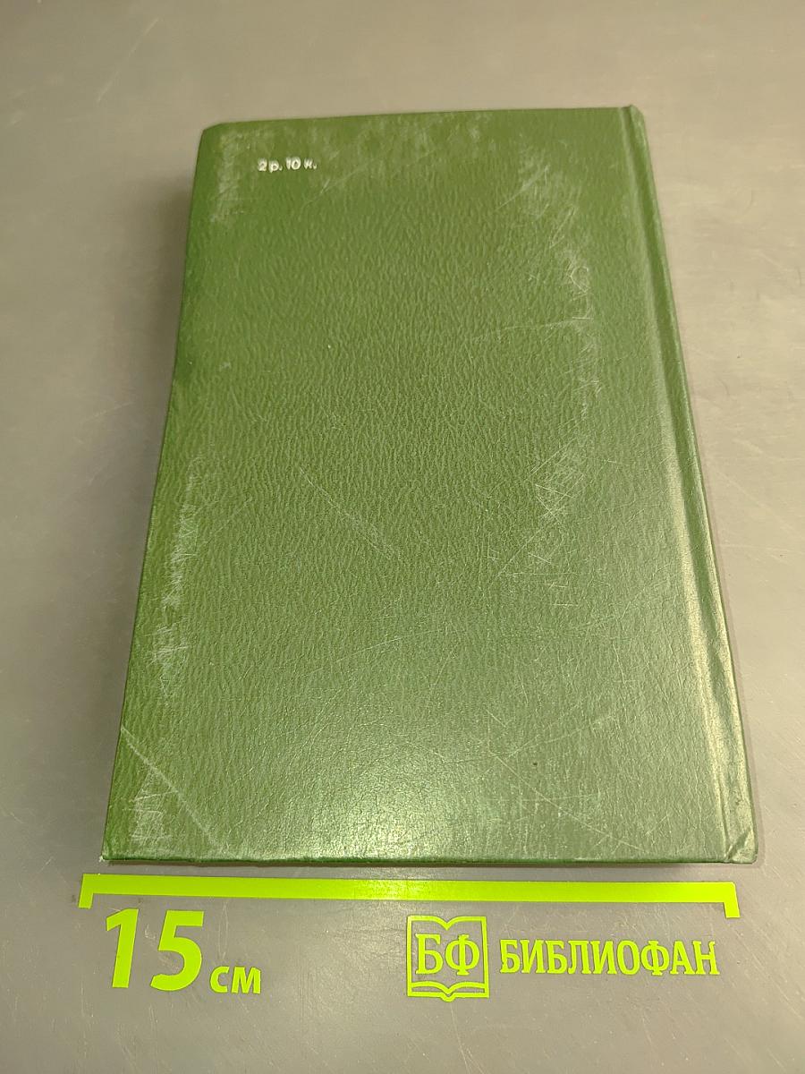 Собрание сочинений в шести томах. Том 4. Очерки, статьи, речи 1905-1921