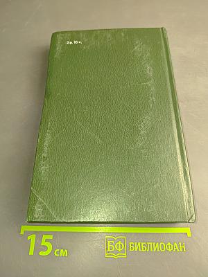 Собрание сочинений в шести томах. Том 4. Очерки, статьи, речи 1905-1921