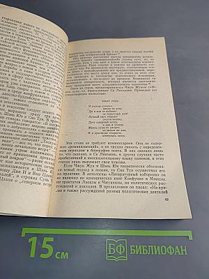 Под знаком «Ветра и потока». Образ жизни художника в Китае III-VI веков