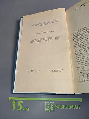 Избранные произведения