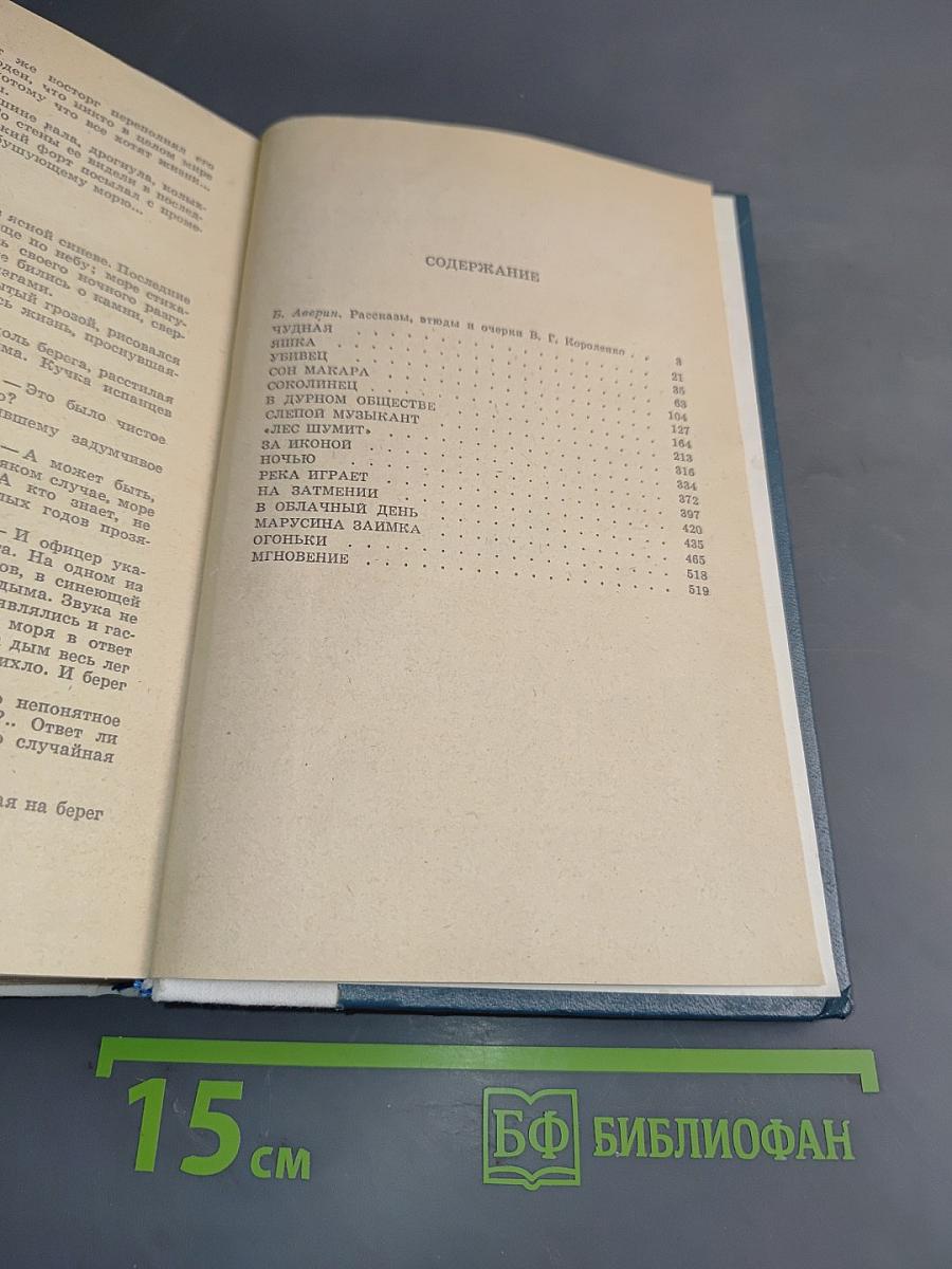 Избранные произведения