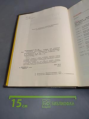 Устройство автомобиля