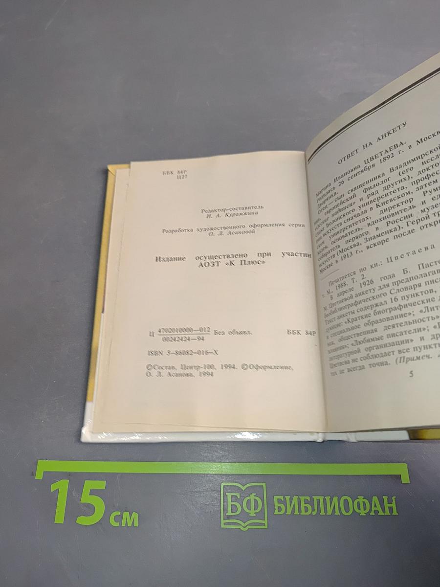 Любви старинные туманы. Стихотворения 1911-1922 гг.