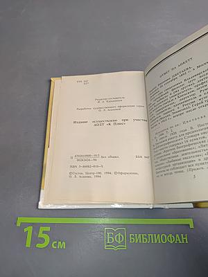 Любви старинные туманы. Стихотворения 1911-1922 гг.