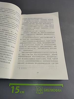 Война и Мир (下)