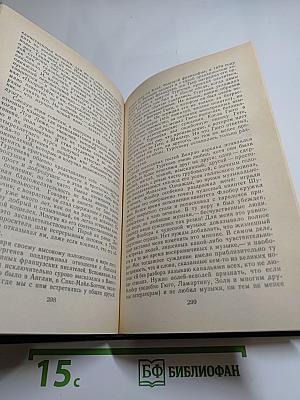 И. С. Тургенев в воспоминаниях современников. Переписка И. С. Тургенева с Полиной Виардо и ее семьей