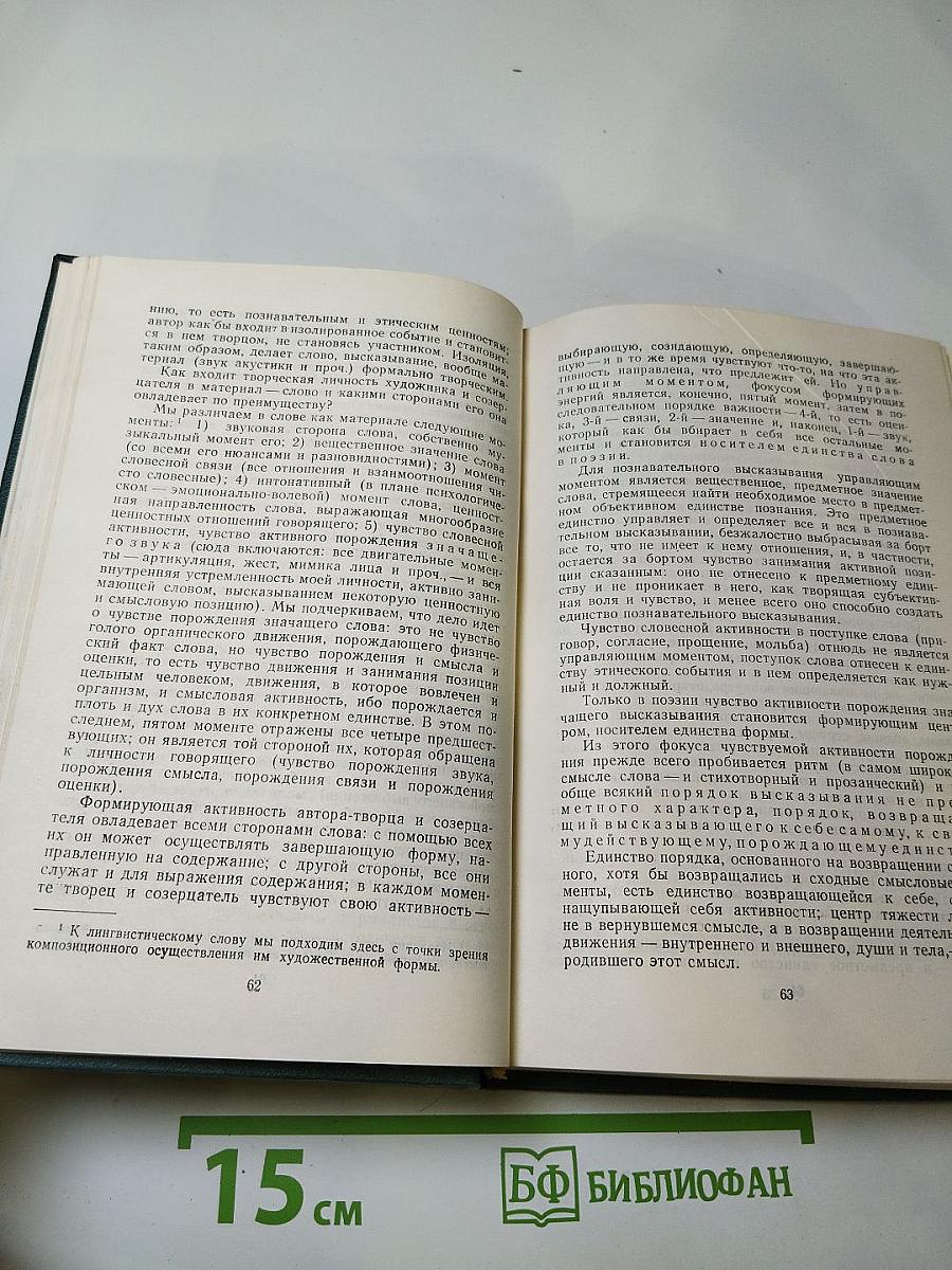 Вопросы литературы и эстетики