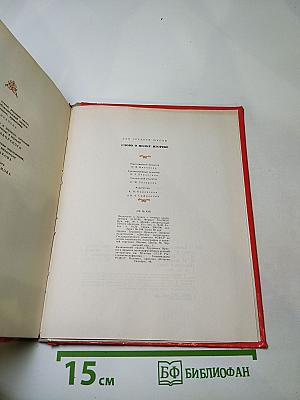 Слово о полку Игореве