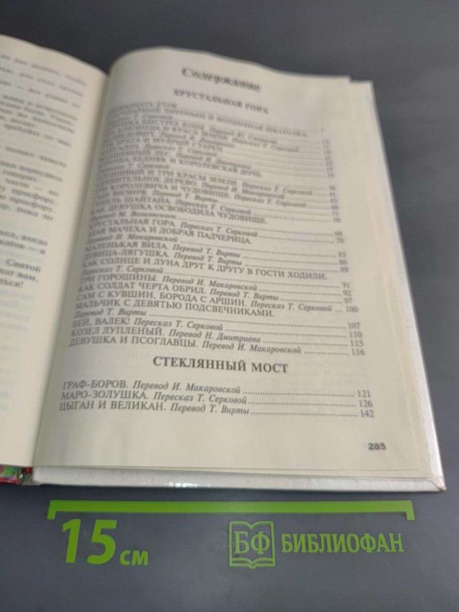 Золотая ладья