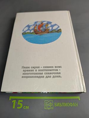 Золотая ладья