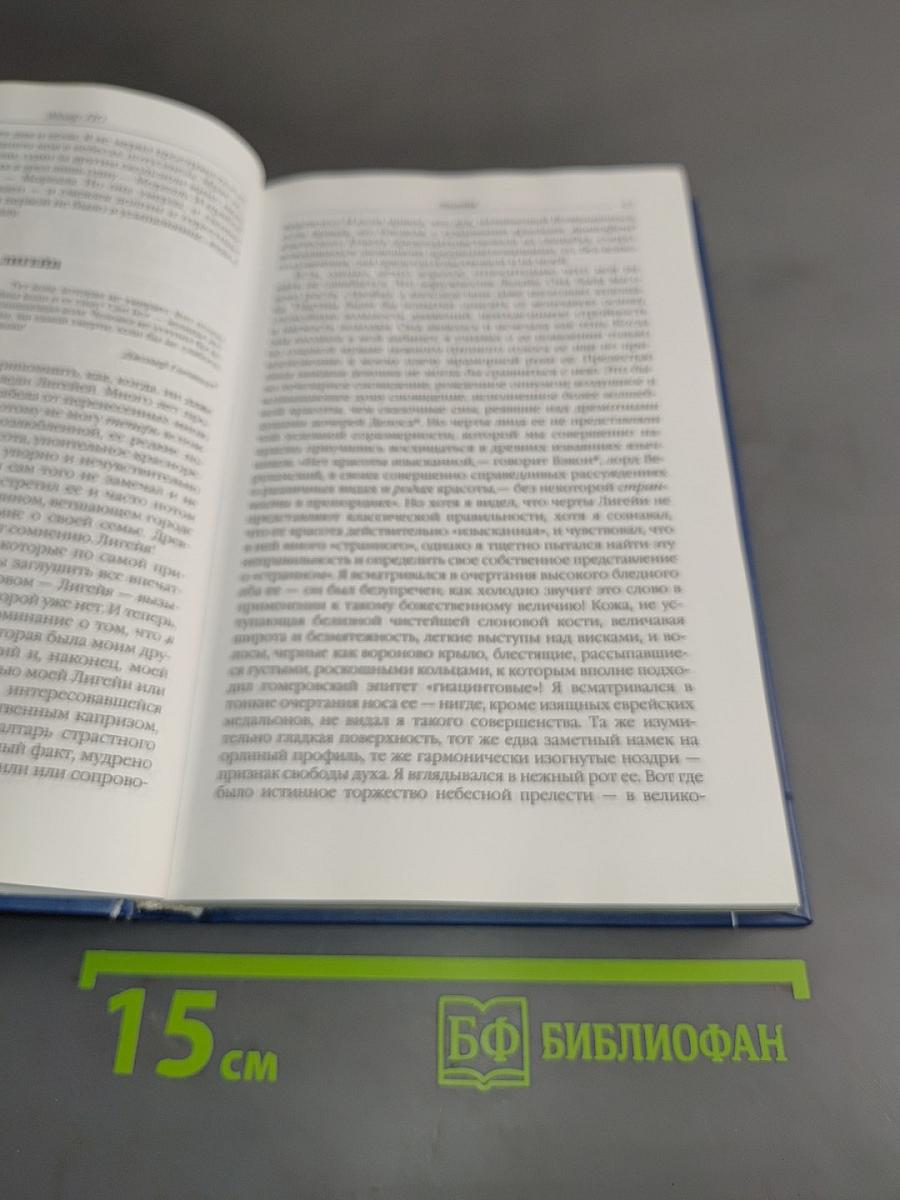 По. Рассказы