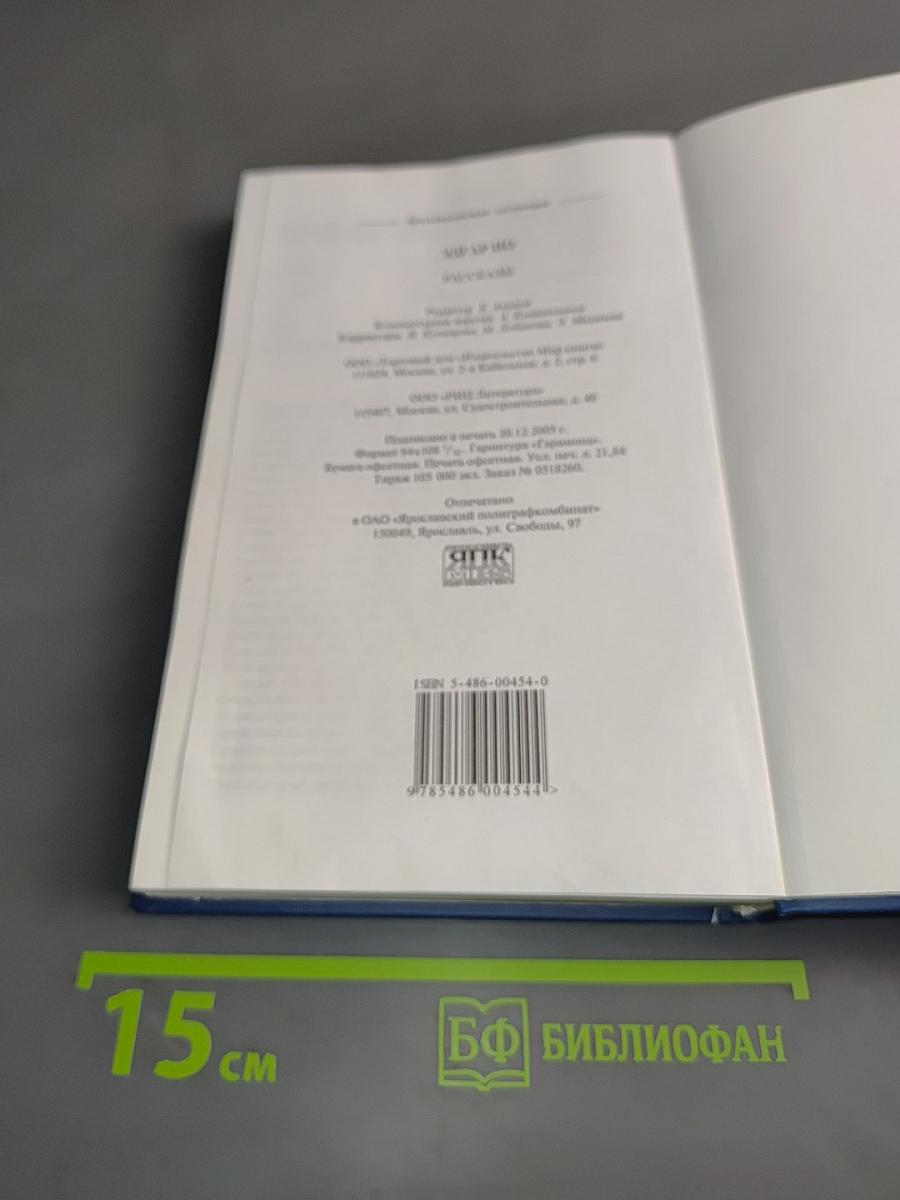 По. Рассказы