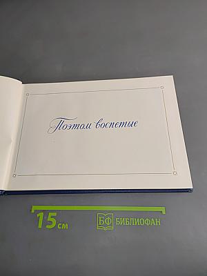 Поэтом воспетые. Парки города Пушкина