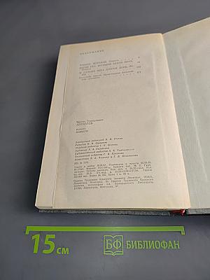 Роман, повести